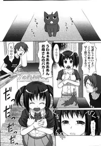 [Anthology] Sakunyuu Heroine