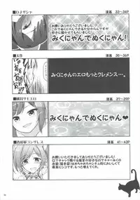 (C88) [Buranko Shinshi (Various) Mikunyan de Nukunyan♥ (THE IDOLM@STER CINDERELLA GIRLS)