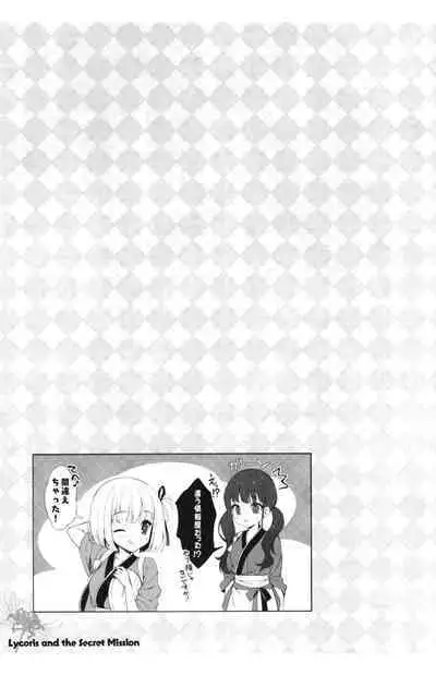 Lycoris to Himitsu no Oshigoto