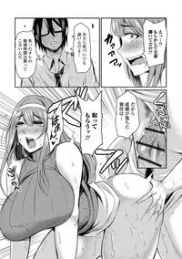 Tsuma Chichi Temptation