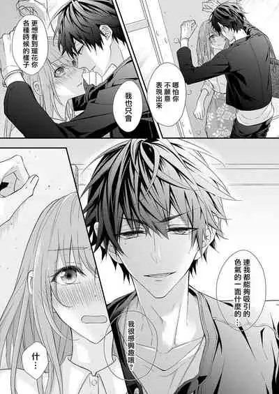 不被发现高潮的话就给你奖励哦 ~课堂上，他的手指藏在桌子下方···~ 1-3 chinese [拾荒者汉化组]