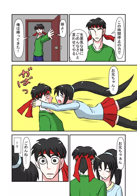 Timestop Revenge of the Insulted Brother