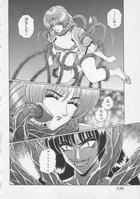 [Gun Ryuusei] Wakakusa Bishoujotai vol.3