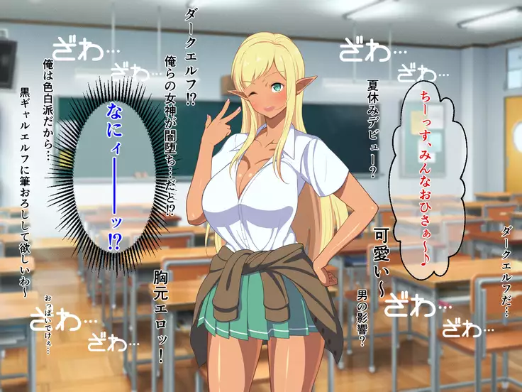 Ryuugakusei wa Dosukebe Bakunyuu JK Elf!