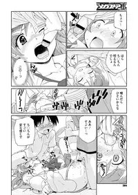 COMIC Megastore H 2012-09 [Digital]