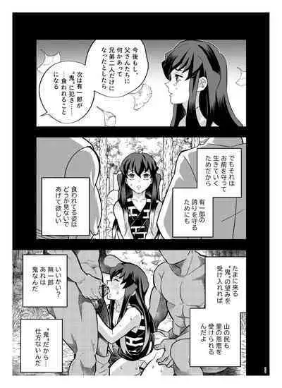 [Okashitai (Kinno Tamamushi)] Sōseiji somabito-hen (Kimetsu no Yaiba) [Digital]