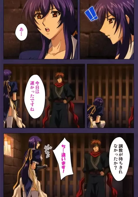 Kunoichi・Sakuya Special Complete Ban