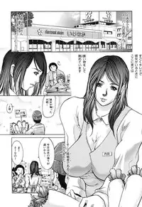 [San Kento] Ingyaku Ai -Tsumatachi no Seikaihoubi- [Digital]