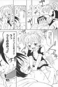 [Kagami Fumio] Onnanoko Futatabi