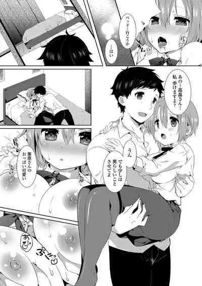 Hataraku Onee-san no Himitsu