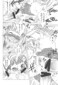 [GA FAKE (Tajima Yasue)] Docchi de Yaru? (Mitsudomoe)