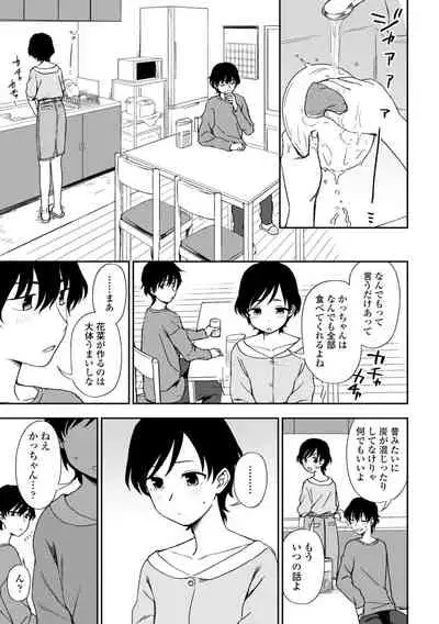 Chotto… Shite Minai?