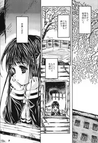 (SC19) [Shiawase Manjuu (Shiawase 1500)] Shiawase Eclair (Card Captor Sakura)