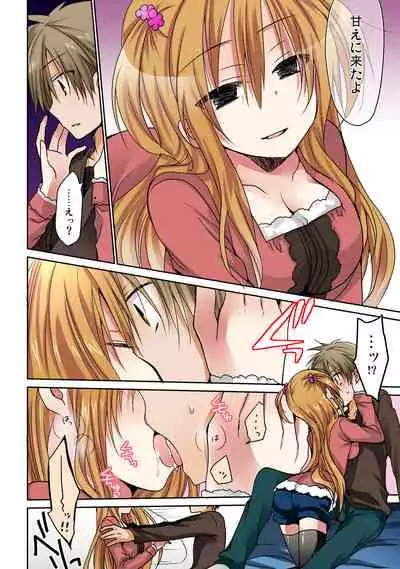 あの夜、妹をハメた感触だけは覚えてる。