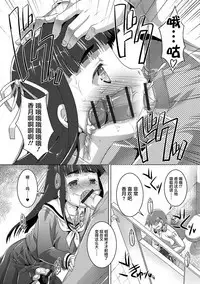 [Takase Yuu] Otokonoko ♀ (Mesu) Hame Party [Chinese] [不咕鸟汉化组] [Digital]