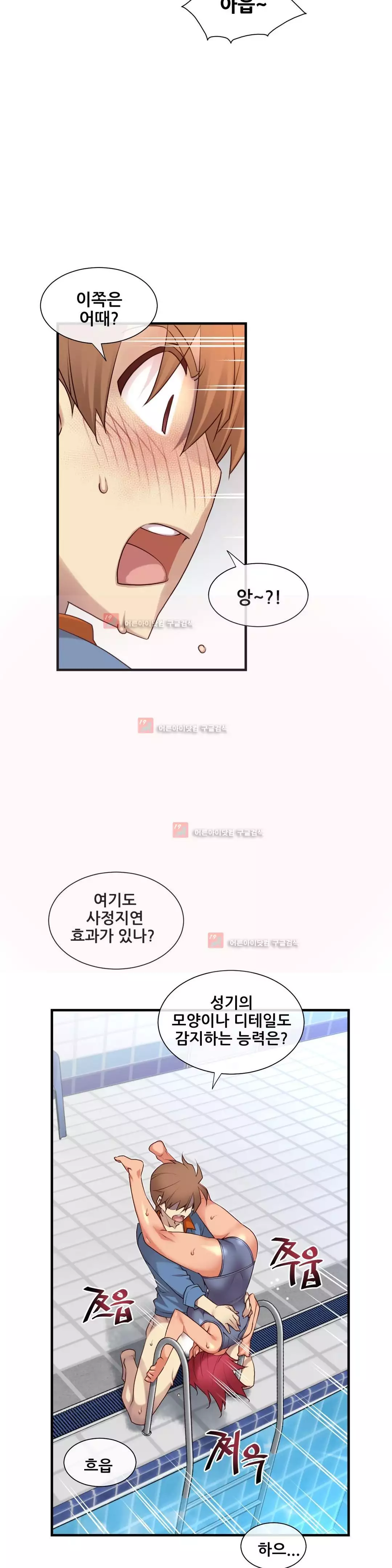 Master in My Dreams Ch.90-130