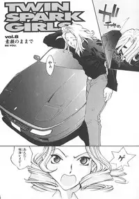 [Kiryuu Tomohiko] TWIN SPARK GIRLS 2