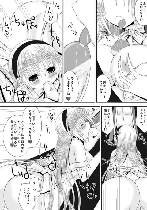 Bousou Shitsuji Mousou Nikki