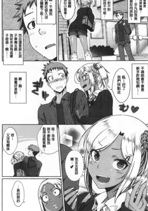 Cat bite | 裝乖巧女孩