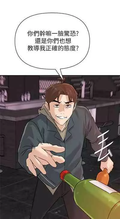 [Hodat & 高孫志] 老師 1-95 官方中文（完結）