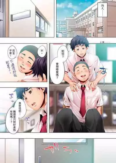 Nemureru Uchi no Bijo | 陷入沉睡的美女 1-8