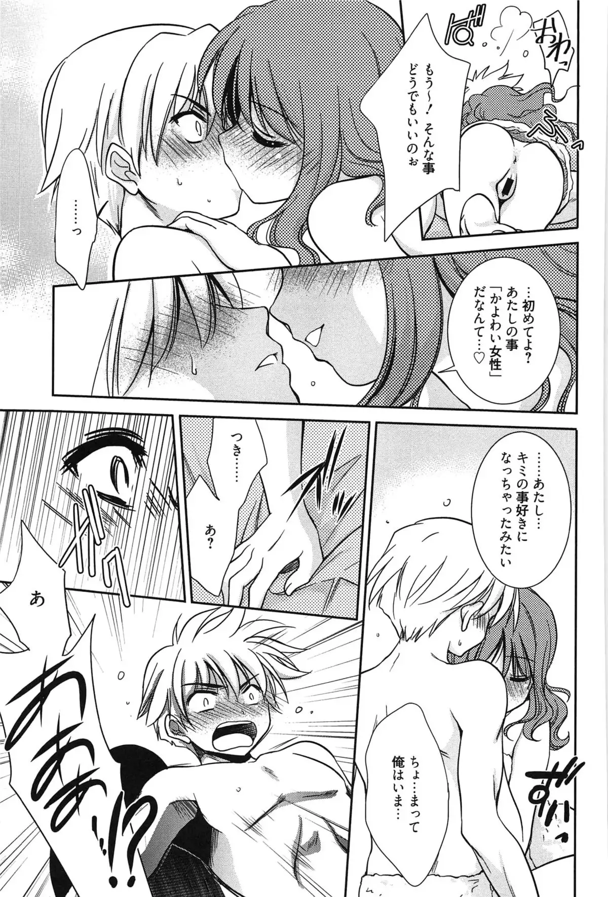 処女恋しましょ♥