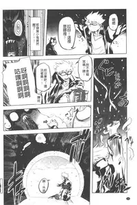 [Drill Jill] Ikenai ♥ Sperm Bitch!!! | 真要不得♥白濁的精液淫女!!! [Chinese]