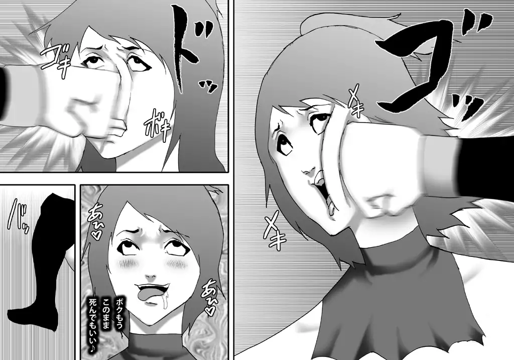 Tomboy Fighter - As If A Mazo Doll