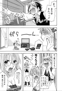 [Miyamoto Yuu] Ijimenaidene - Please Be not Hard on Me