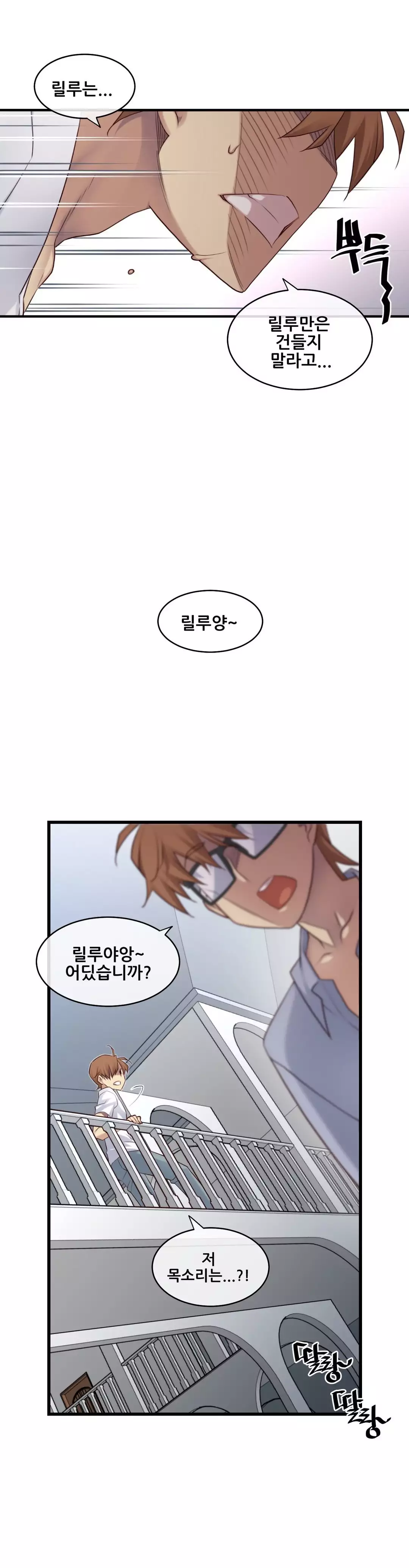 Master in My Dreams Ch.90-117