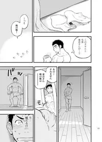 [Draw Two (Draw2)] Micchaku Ride On [Digital]