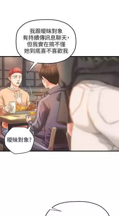 御姐的實戰教學 1-41