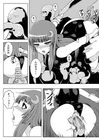 (C82) [Ishimuraya (Ishimura)] Sukumizu Patchouli Shokushu Jigoku (Touhou Project) [Decensored]