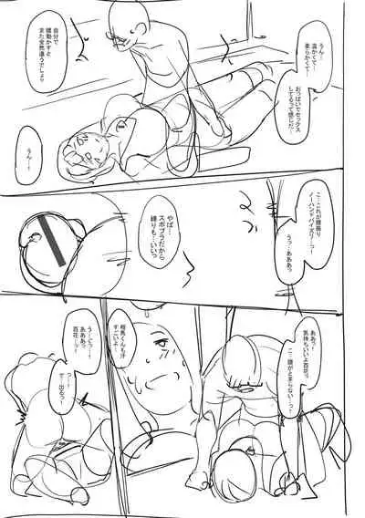 ガールズふぇてぃくしょん