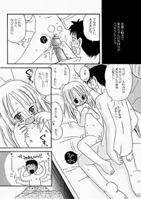 [Kagami Fumio] The Hard Core