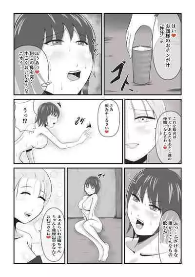 [イケね娘食堂 (イケね娘)] イケね娘食堂総集編 悪盛り～性獣達の宴～
