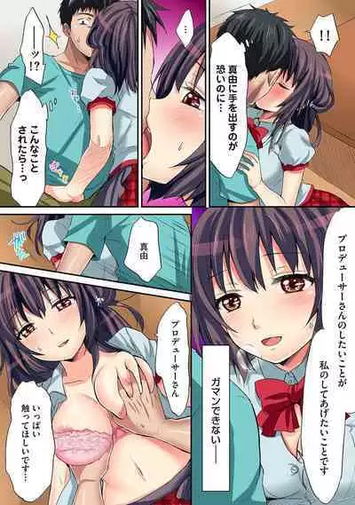 HAREM M＠STER ch01-22