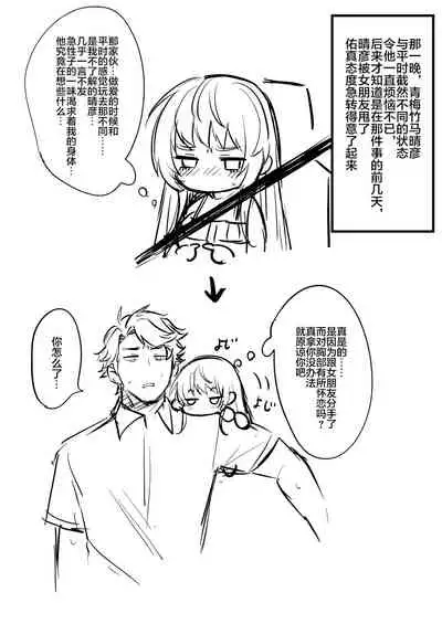 TS Tanteinara Washi no Mura-hen