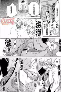 (C86) [3745HOUSE, tekkaG (Mikami Takeru, Haru)] NULL NULL (Gintama) [Chinese] [糖分漢化組]