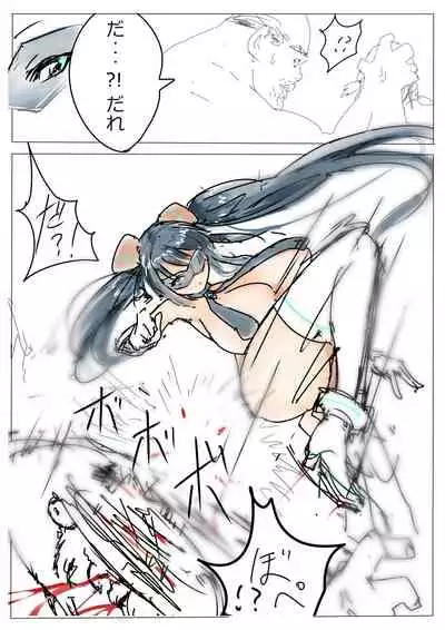 もぶおじ - 愛玩戦士 ジャスティーガール