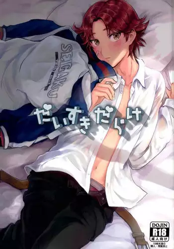 (Dai-8-kai Zenkoku Taikai GS) [Doroume (Katie)] Daisuki Darake (The Prince of Tennis)