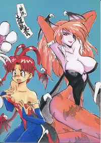 [Cha Cha Cha Brothers (Yokoyama Chicha)] Natsu no Gaoh (GaoGaiGar)