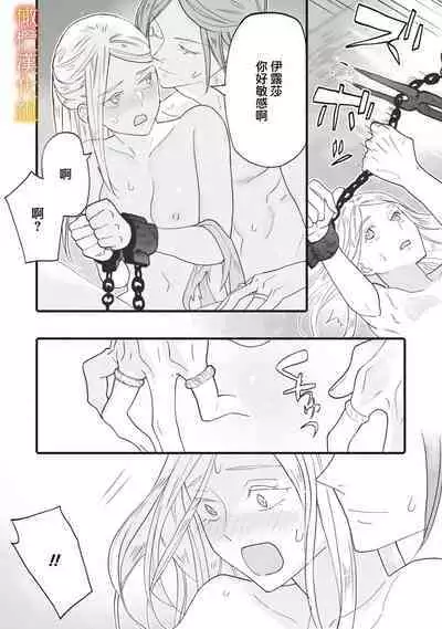 [oya nu] ikusa suguru no hanayome～01-03 ｜战神的新娘～01-03话 [橄榄汉化组]