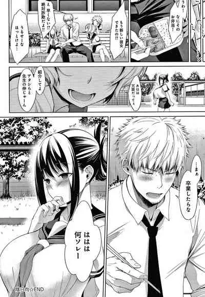 [Haguruma] Inner Immoral