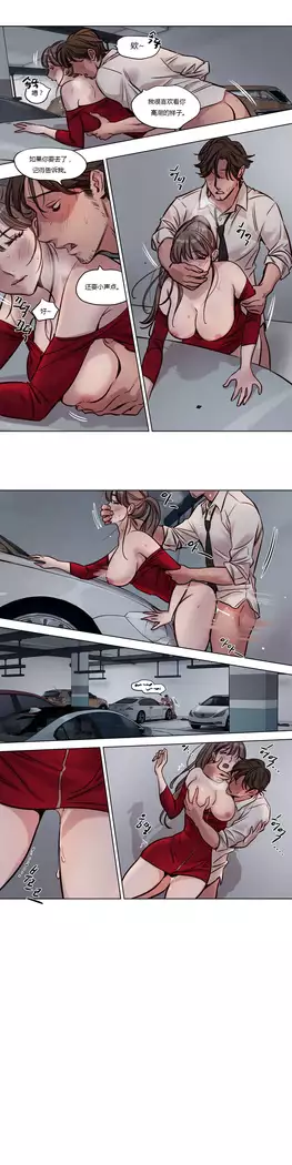 Atonement Camp Ch.0-37