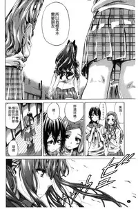 [MARUTA] Shoujo wa Irozuku Yuri ni Koi o Suru | 少女們色慾的百合之戀進行中 [Chinese]