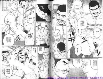 Kinniku Otoko vol.06