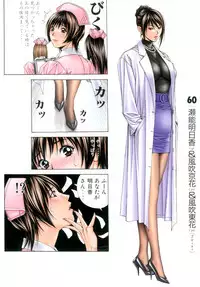 [Hiroki Yagami] G-taste 5