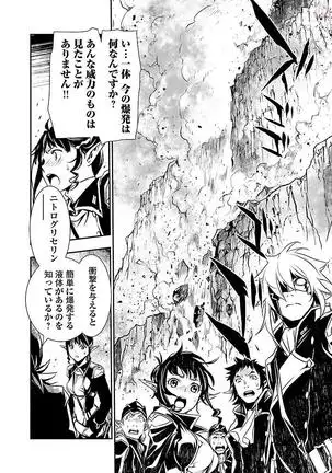 Shinju no Nectar Vol. 2