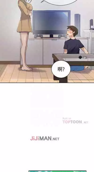 【周六连载】秘密教学（作者：美娜讚 & 鋼鐵王） 第1~53话